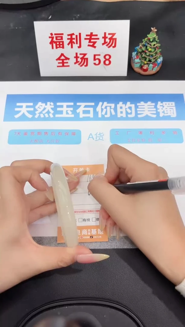 未镶嵌手镯石英质玉168-62.3