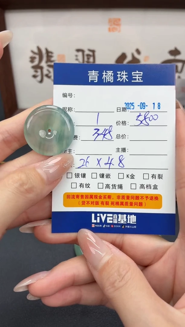 吊坠(不含链)未镶嵌翡翠我**nA货翡翠0918011