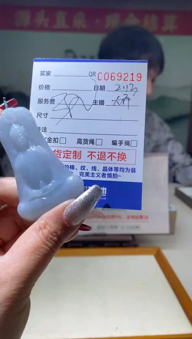 【闪购商品】定制翡翠未镶嵌翡翠69219