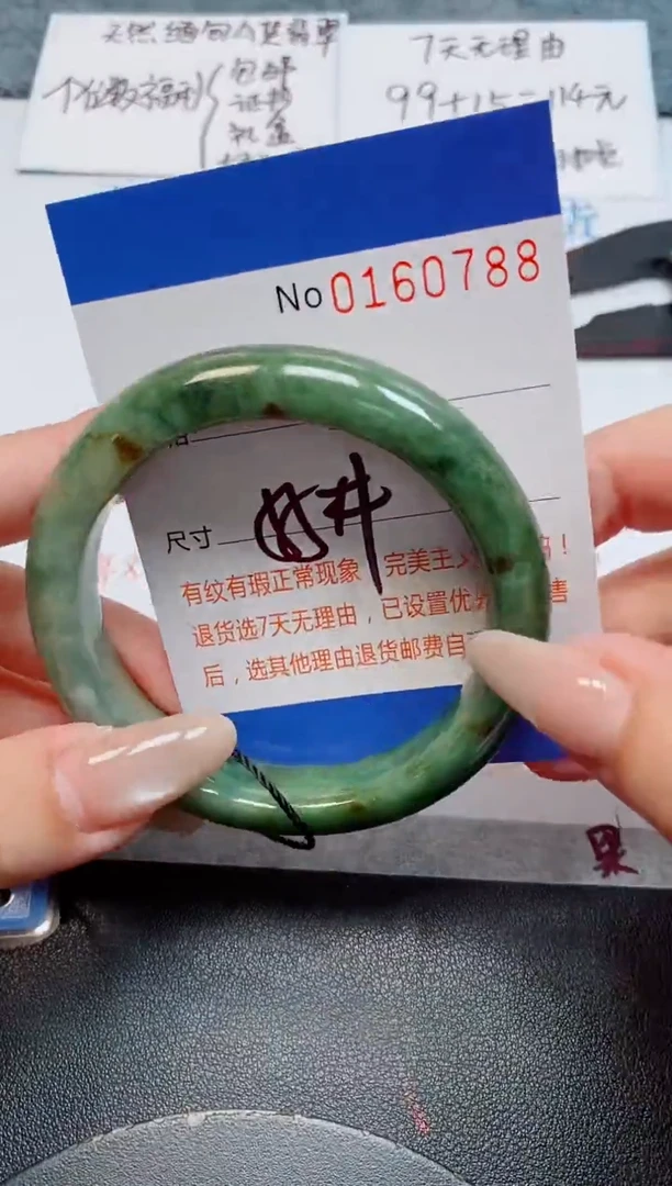 未镶嵌手镯翡翠天然缅甸翡翠160788