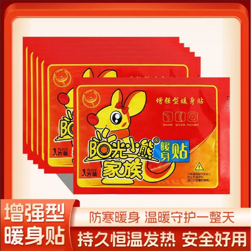 暖贴十片独立包装便携冬季防寒取暖暖腹暖手升温快持久发热