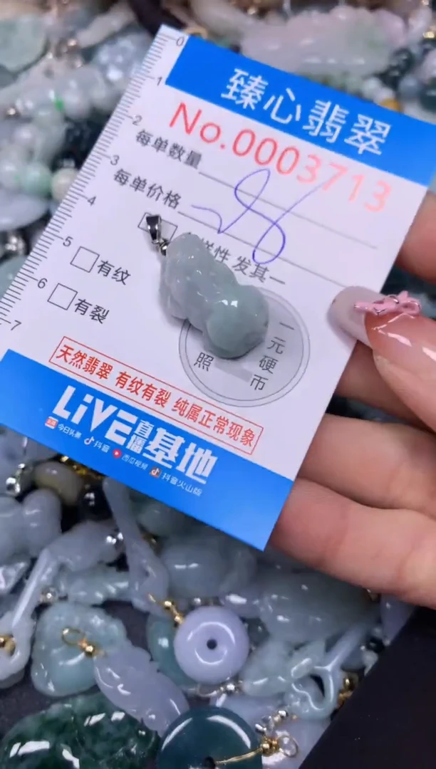 【闪购商品】翡翠颈饰未镶嵌含绳0003713