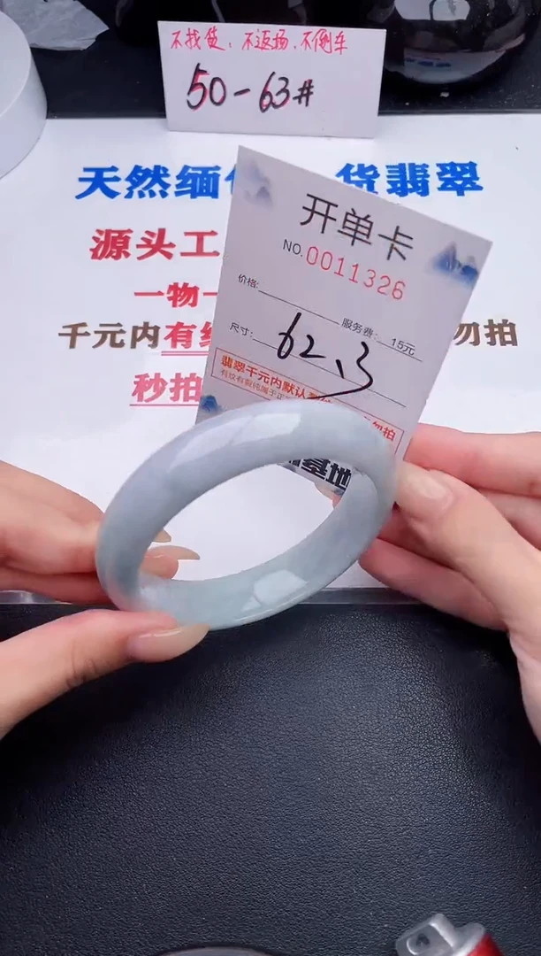 未镶嵌手镯翡翠26