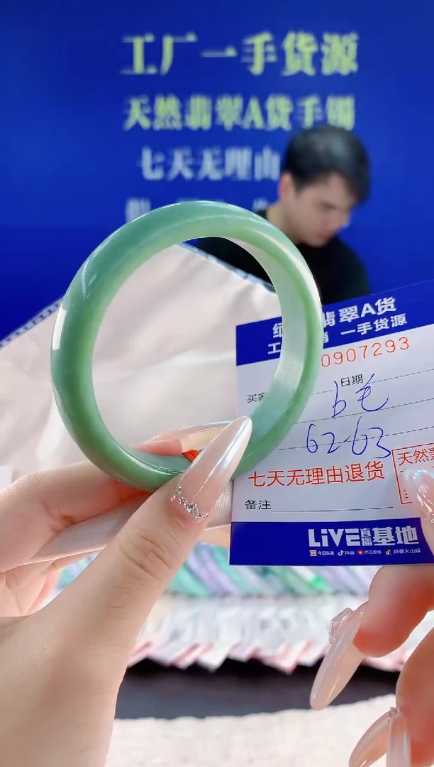 未镶嵌手镯翡翠93
