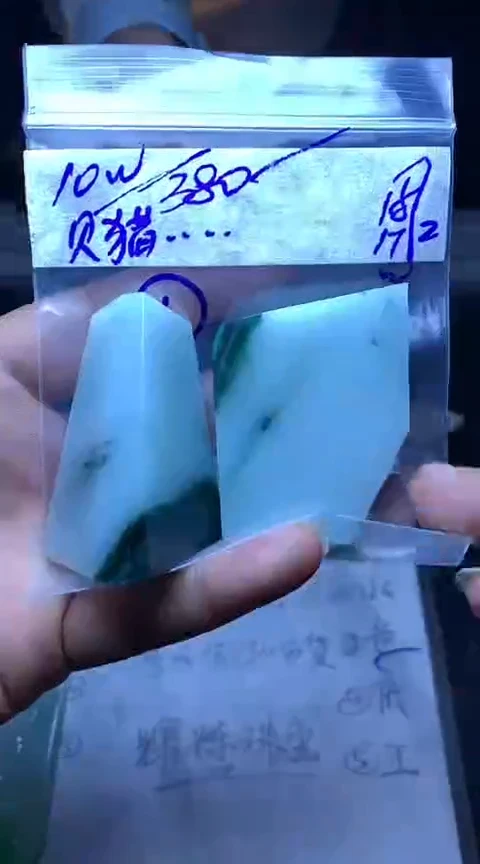 【闪购商品】定制翡翠未镶嵌天然翡翠 不支持7天无理由退换贝猫