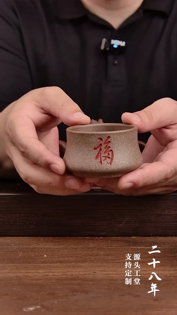 茶壶紫砂福*康10级粉丝福利  ！