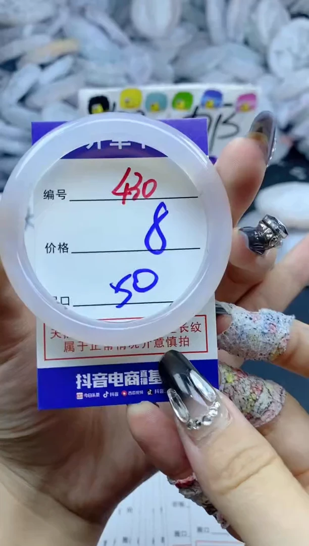 手镯玛瑙/玉髓未镶嵌430