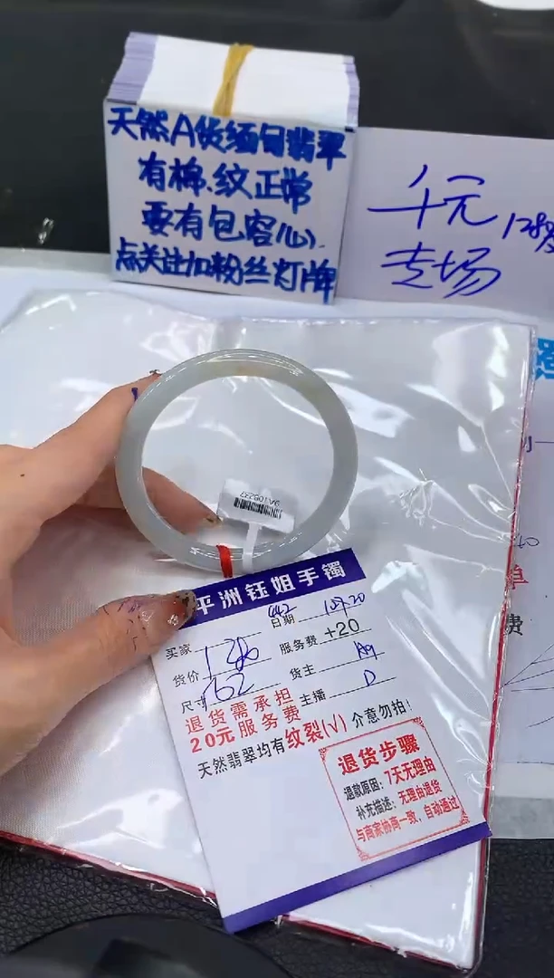 【闪购商品】翡翠手镯未镶嵌111111111111