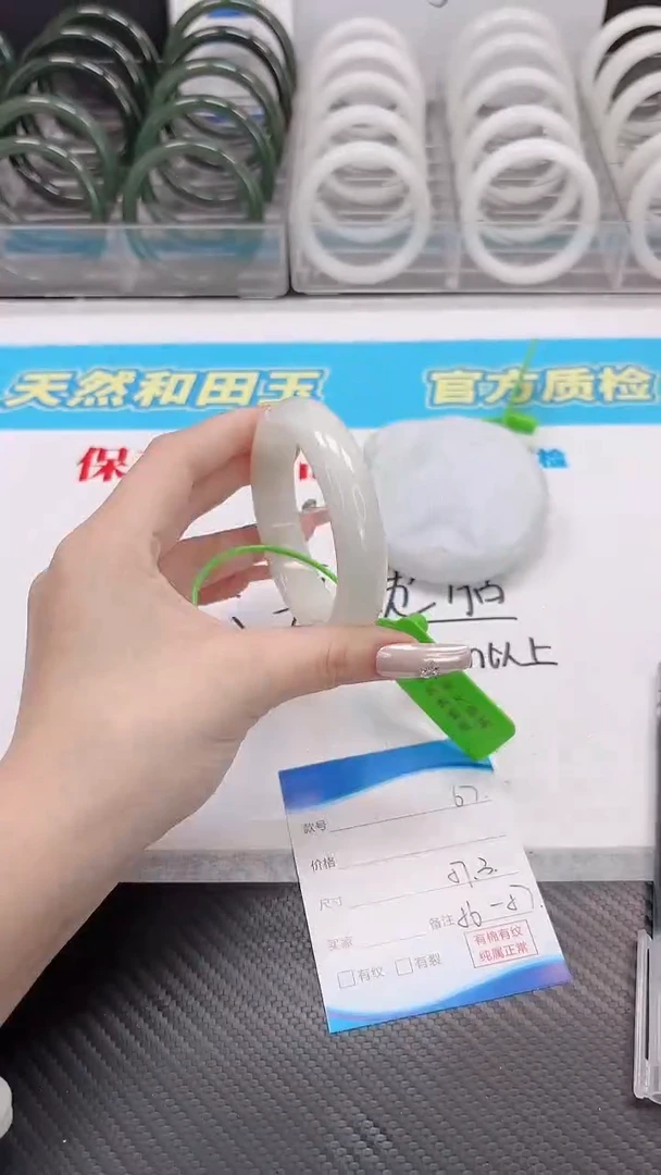 未镶嵌手镯和田玉1.4/67/57-58