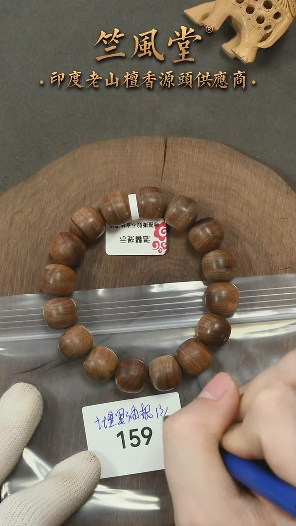 檀香木手串/手链土埋黑油根13*14横纹黑肉单圈 沉水 花色（159