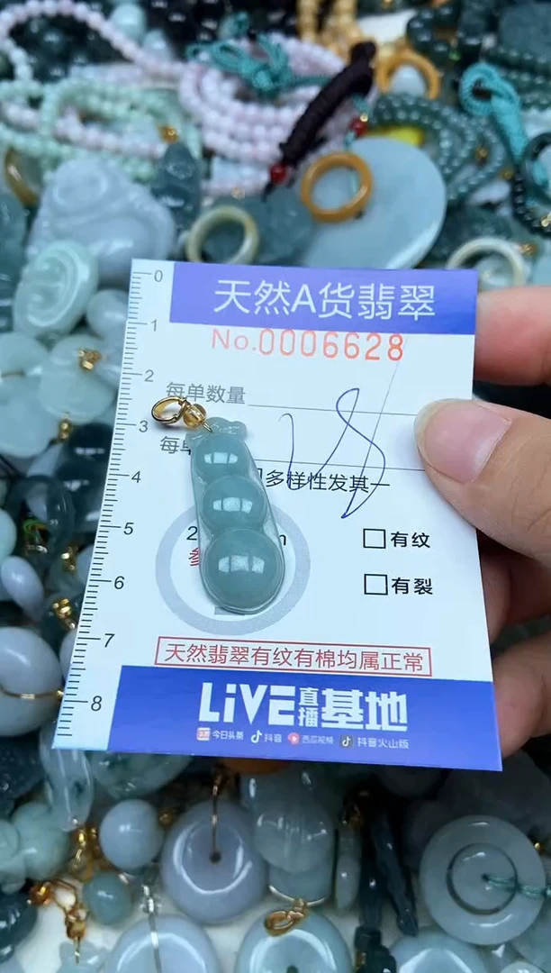 翡翠未镶嵌吊坠(不含链)翡翠