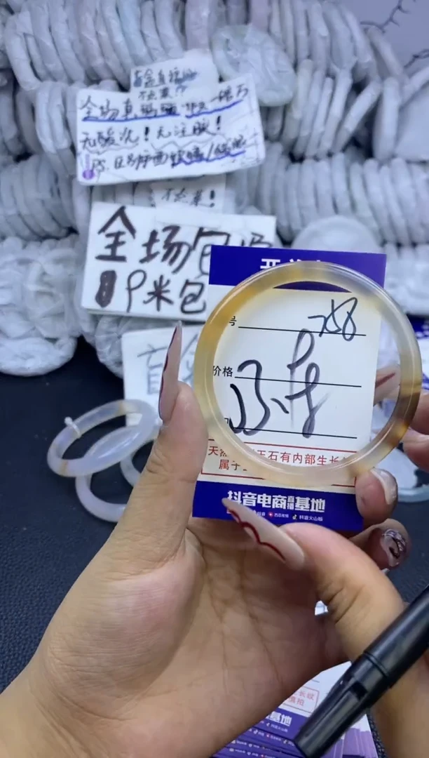 手镯玛瑙/玉髓未镶嵌758