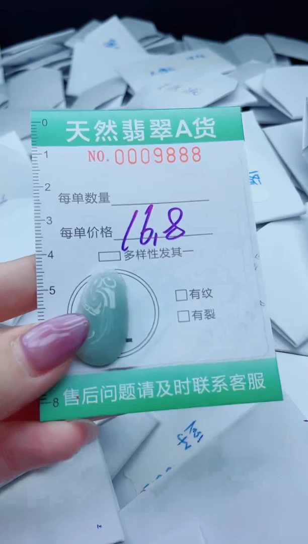 翡翠未镶嵌颈饰我