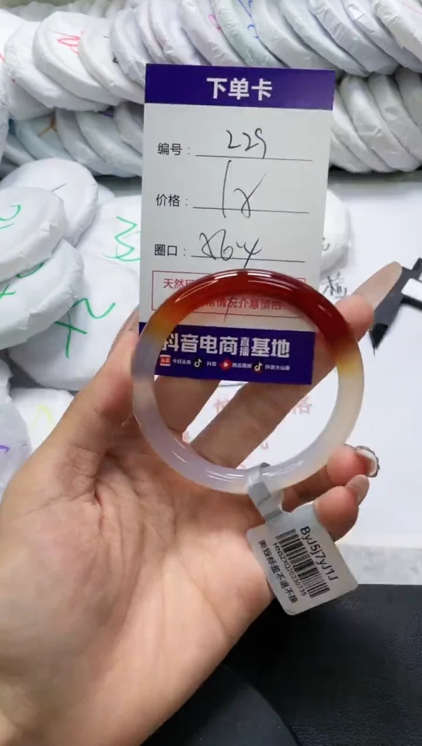 未镶嵌手镯玛瑙/玉髓229