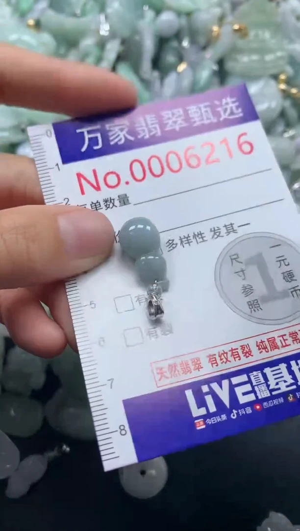 吊坠(不含链)未镶嵌翡翠6216