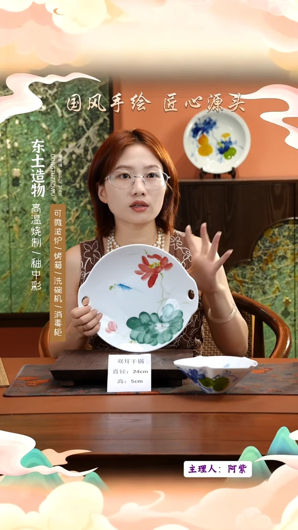 陶瓷景德镇釉中彩餐具双耳干锅直径24高5