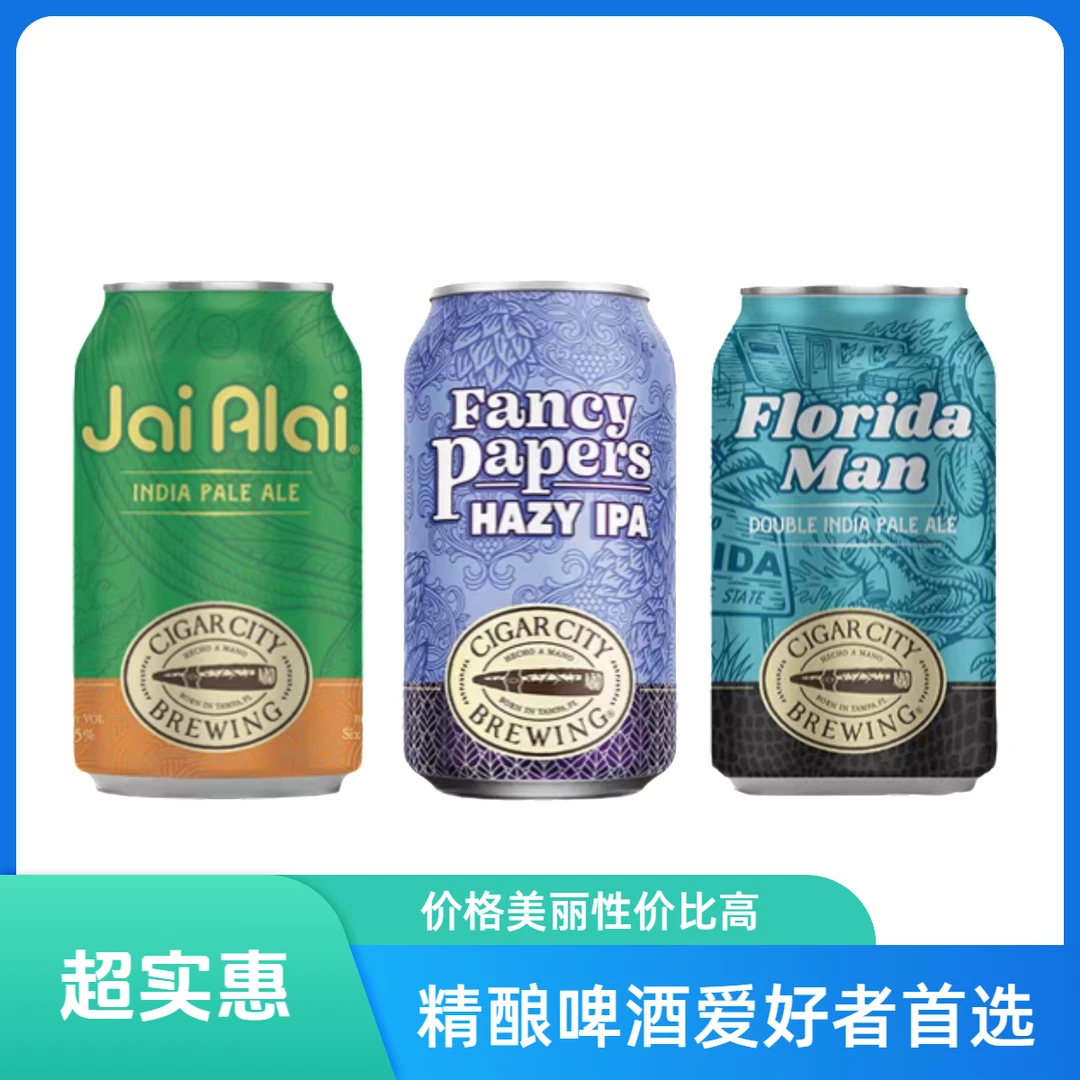 美国【雪茄城】佛罗里达人回力球特种纸浑浊IPAipa精酿啤酒355ml/罐
