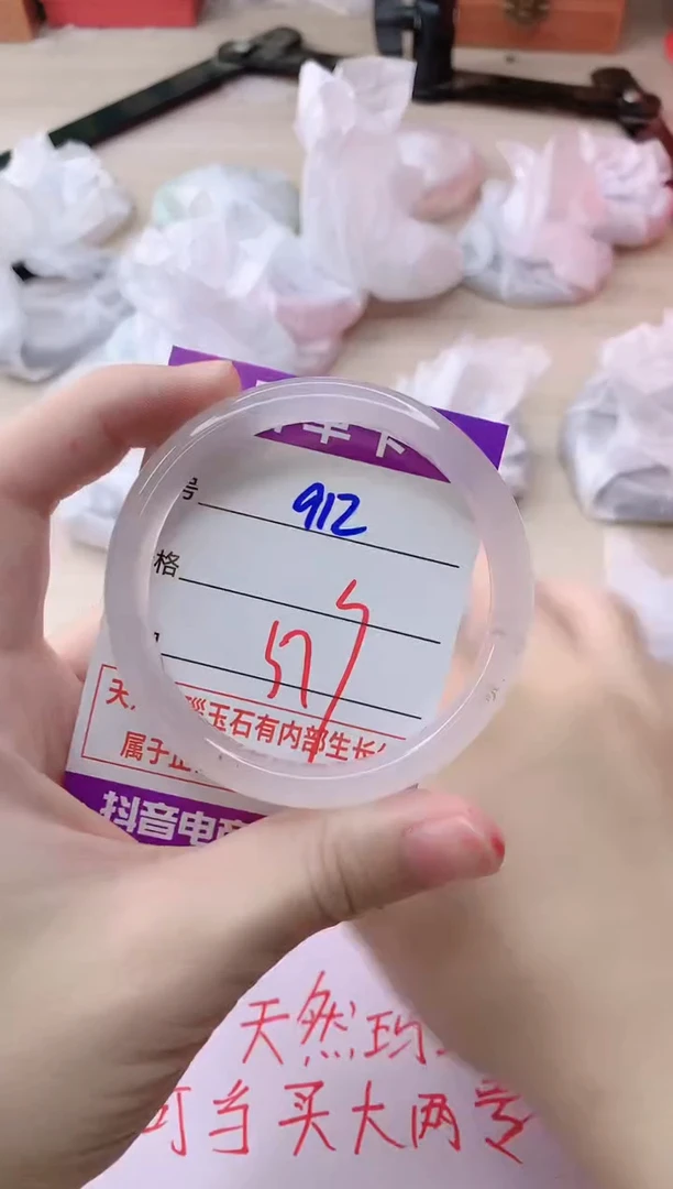 玛瑙/玉髓手镯未镶嵌912