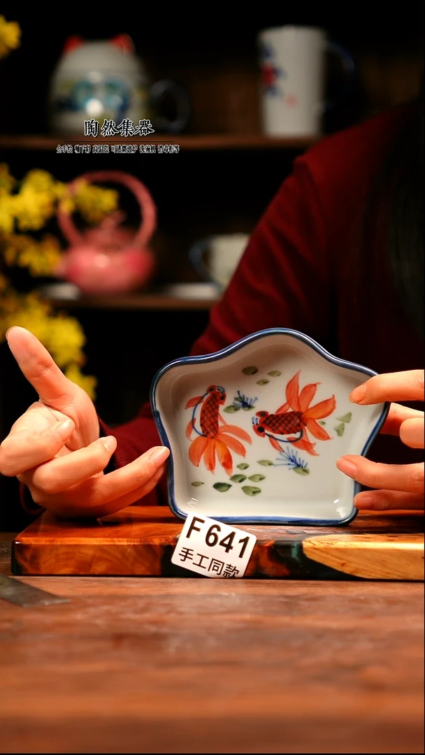 F641陶然集器瓷器