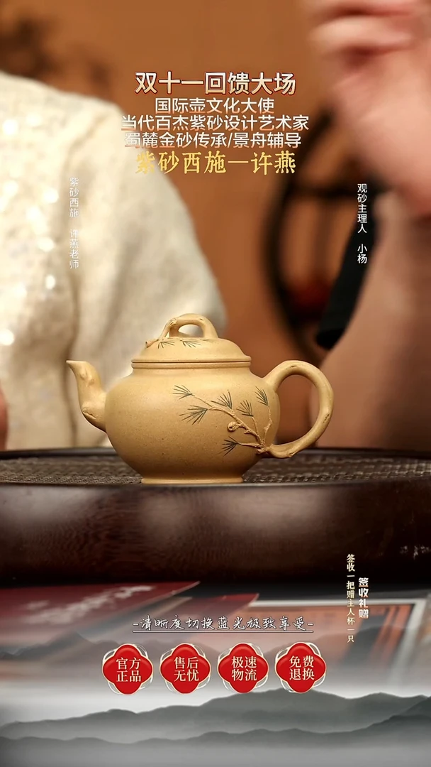 茶壶紫砂32 香山白泥 松报春 180c