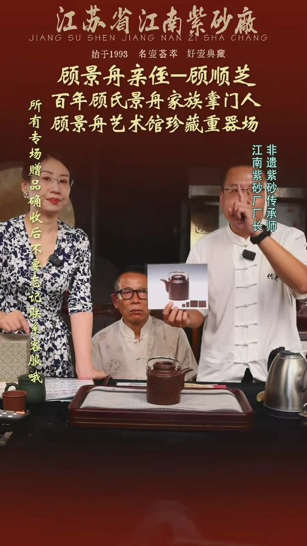 江苏省江南紫砂厂