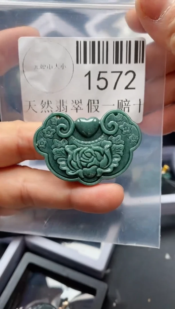 翡翠未镶嵌吊坠(不含链)1572