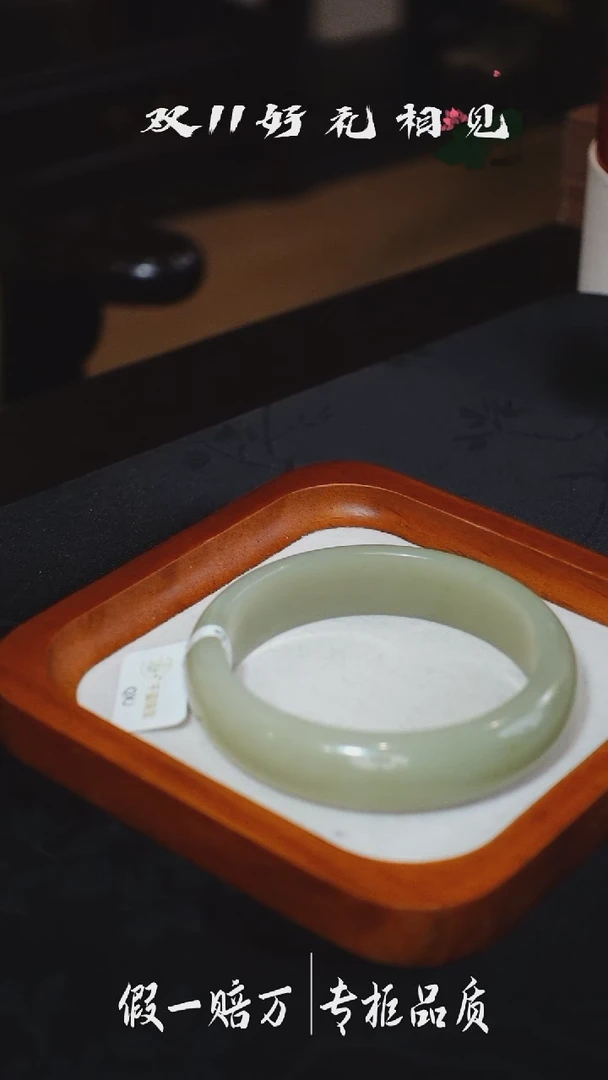 未镶嵌手镯和田玉千禧珠宝双11特惠和田玉手镯61.5