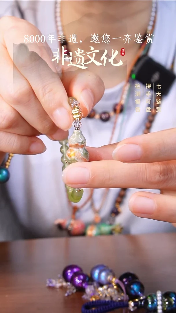彩云砂葫芦手链-嘉禾