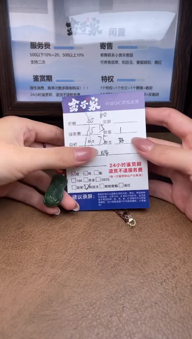 颈饰未镶嵌和田玉5205711721