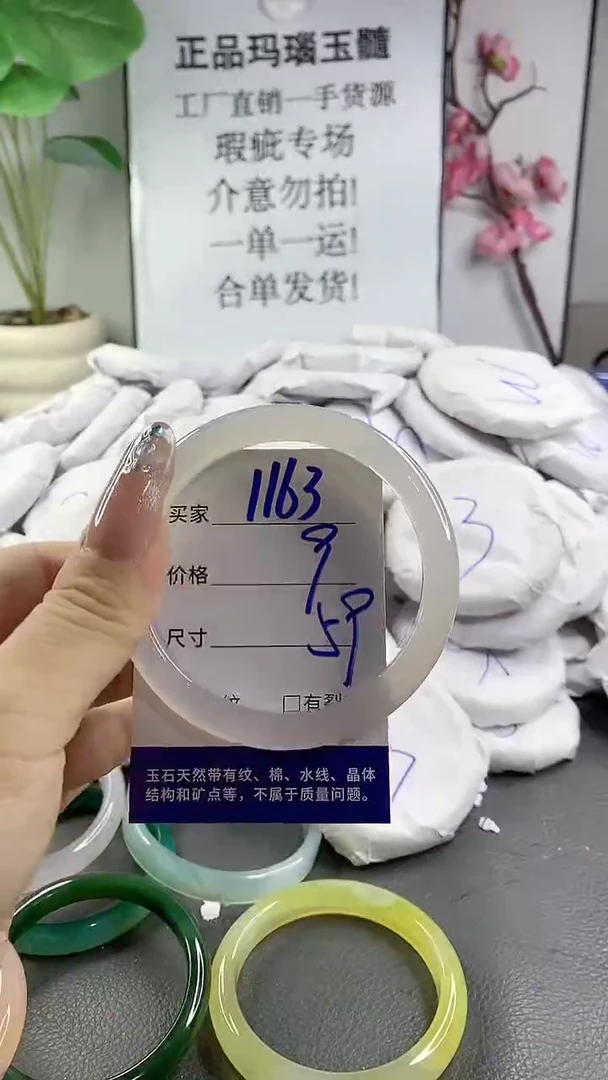 玛瑙/玉髓手镯未镶嵌1163