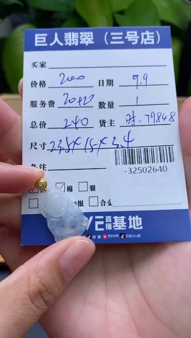 颈饰18K金镶嵌翡翠多人-32502640