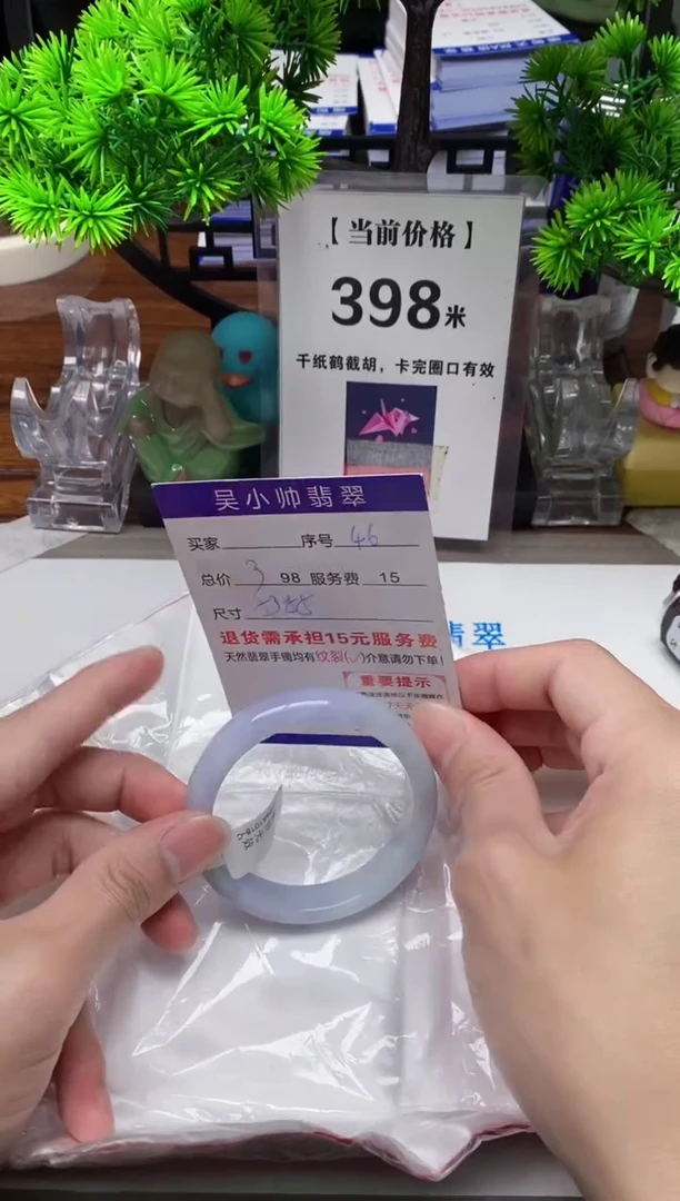 【闪购商品】翡翠手镯未镶嵌46缅甸天然A货翡翠