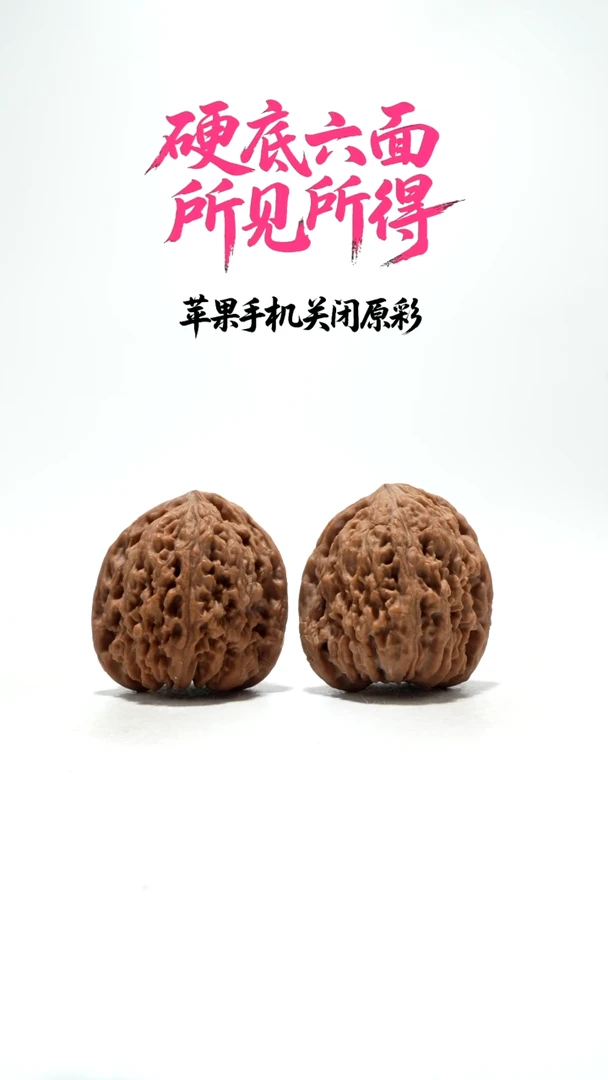 把件文玩核桃37*38*39 拉丝高炮南疆石