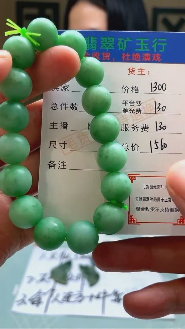 未镶嵌定制翡翠胡****~-毛货-不退不换-