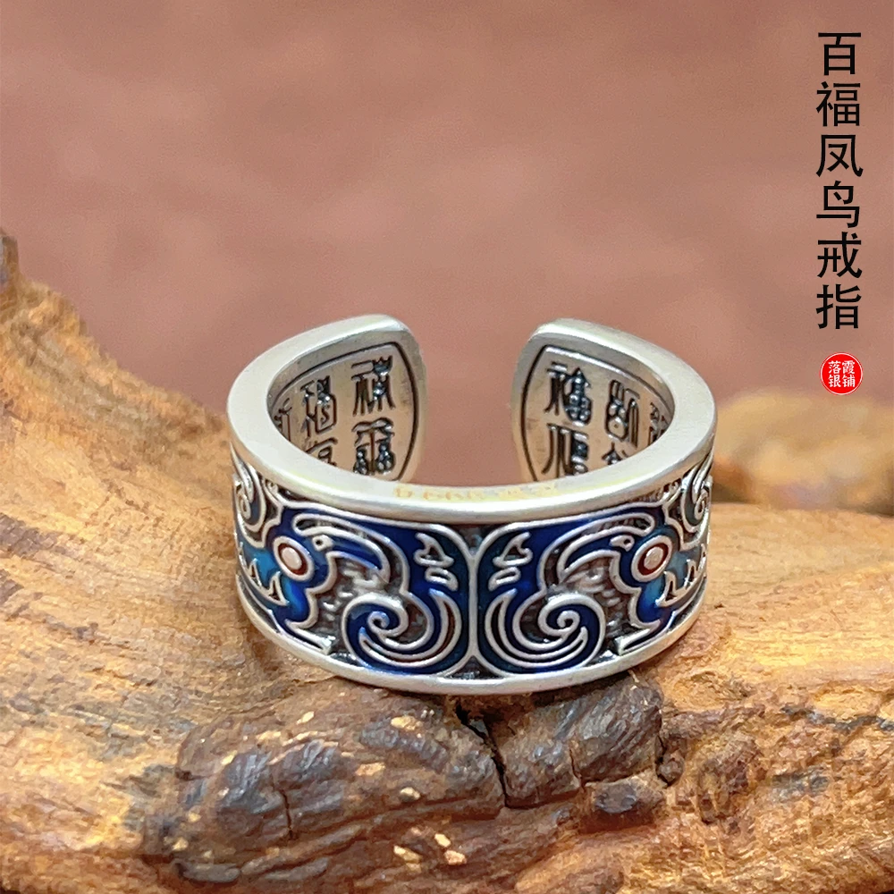 足银戒指 落霞银铺足银999.9珐琅凤鸟戒指国风福字男女开口指环