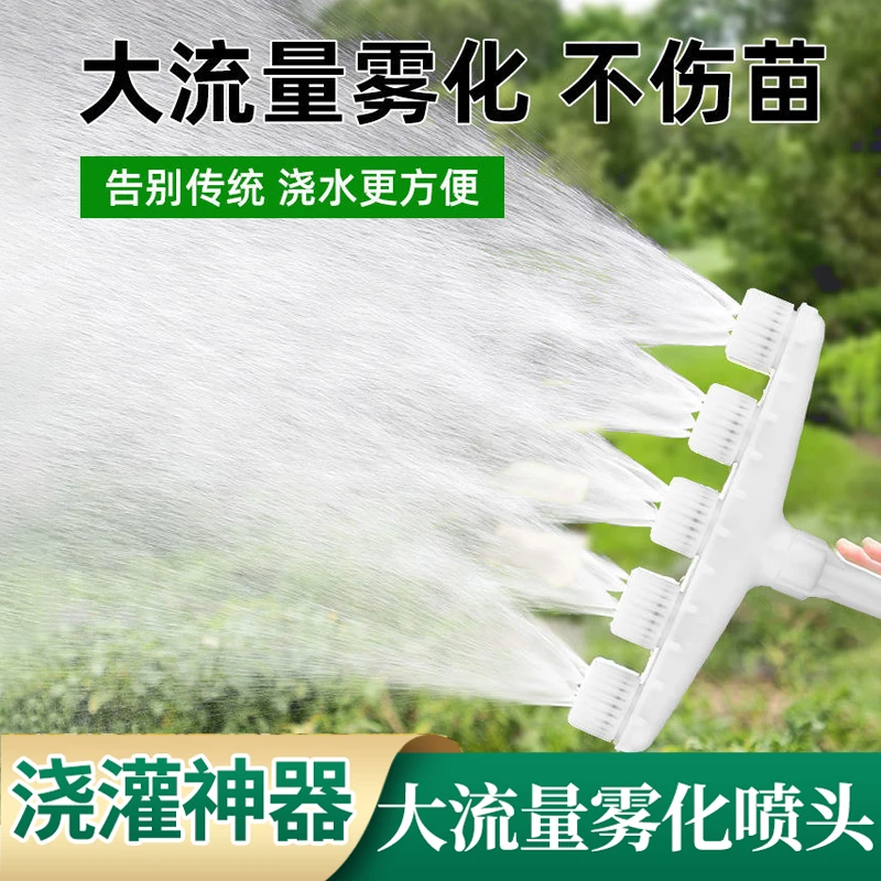 农用浇菜浇花大流量喷头浇水浇菜花洒喷头大棚水管农田浇地神器