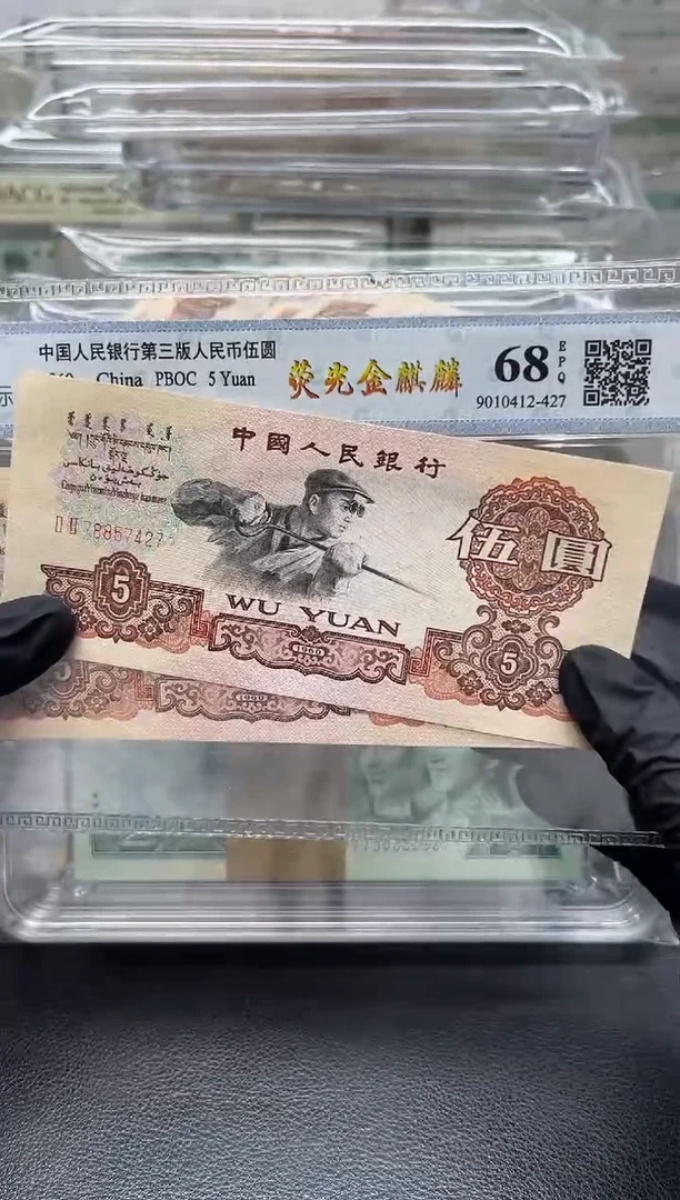 顺**安三版币炼钢单张包邮包邮