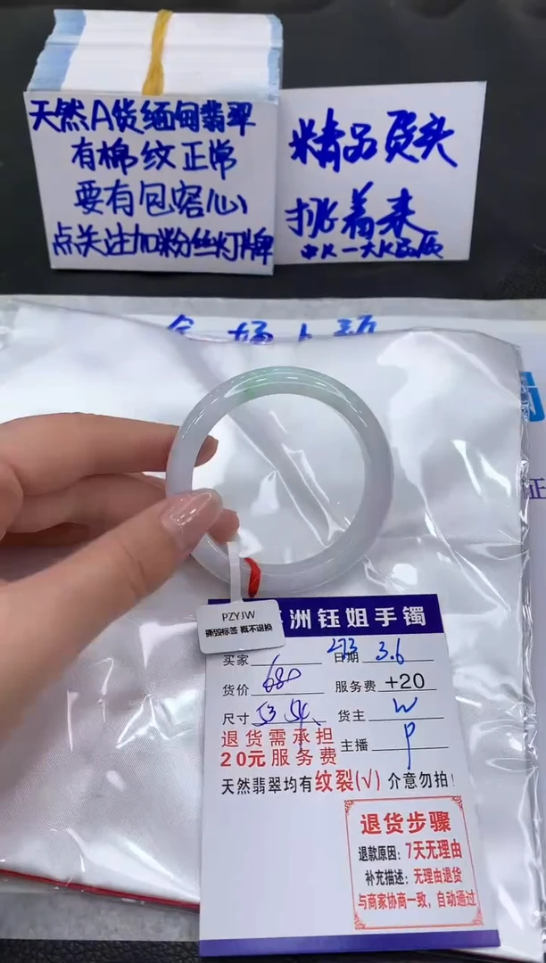 【闪购商品】翡翠手镯未镶嵌1111111111