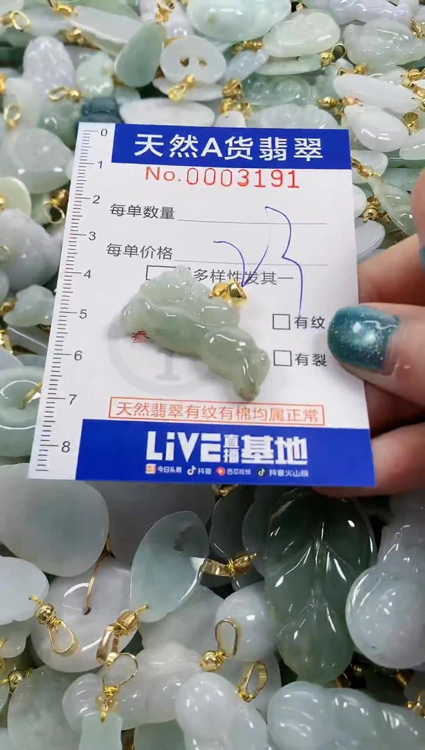 未镶嵌挂件翡翠天然A货翡翠