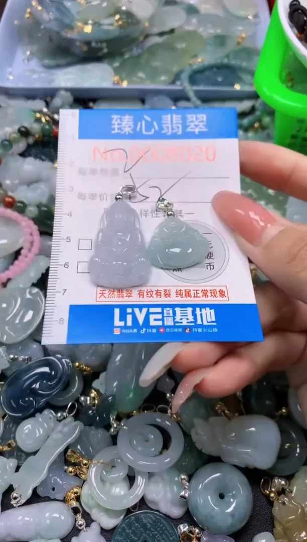 翡翠未镶嵌颈饰8020