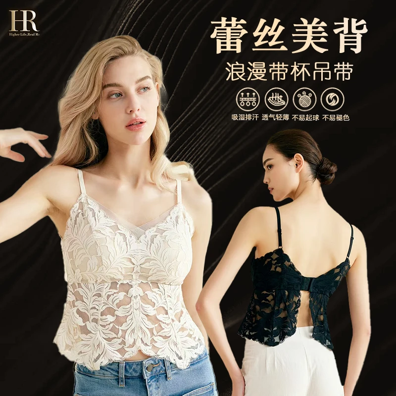 HR赫莲娜蕾丝外穿美背吊带内衣文胸一体显瘦妈妈国风吊带内搭背心