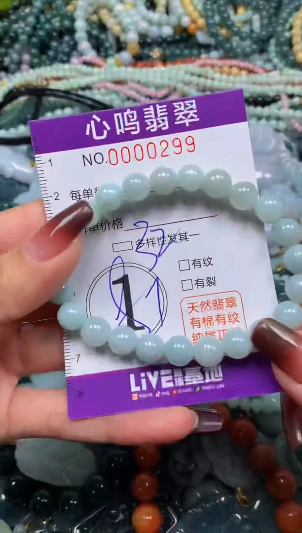 颈饰未镶嵌翡翠闪购00299