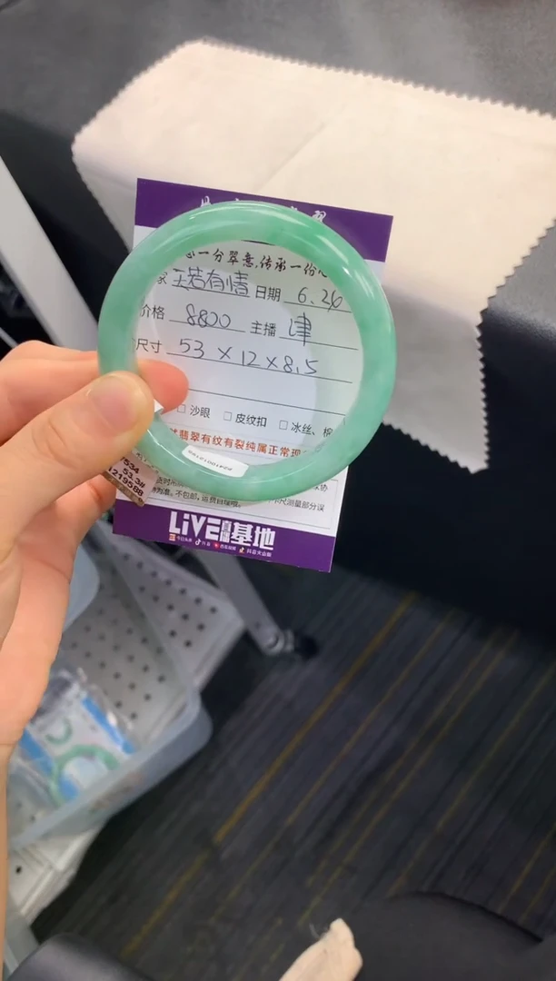 翡翠手镯未镶嵌天***：..........