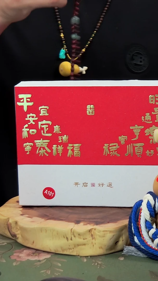 羽****爸古艺葫芦脖挂 编号A101