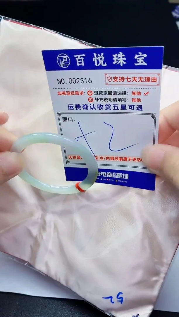 未镶嵌手镯翡翠手镯