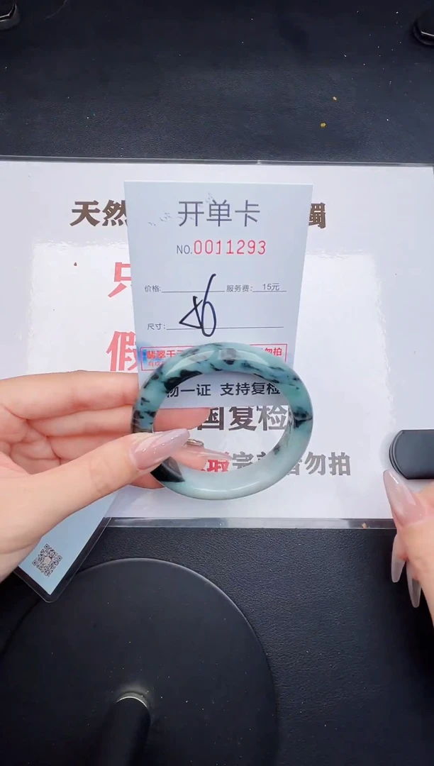 未镶嵌手镯翡翠93