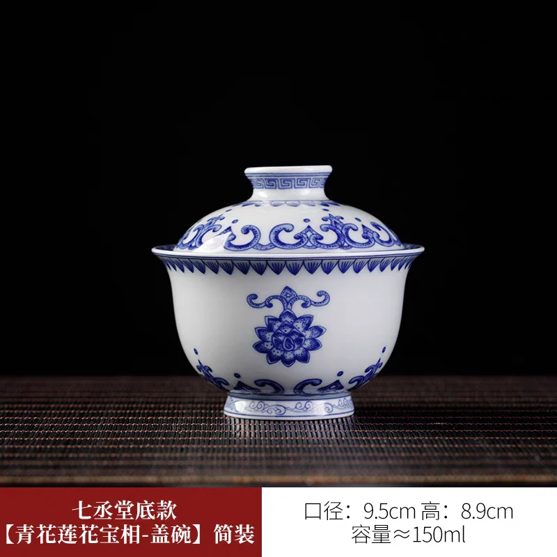 景德镇手工手作釉下彩青花瓷宝相纹高端茶具陶瓷二才元宝盖碗