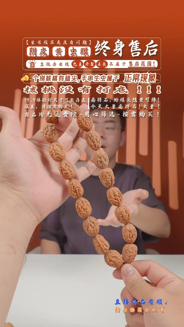 文玩核桃把件19mm龙脊手持