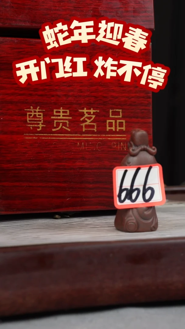 【闪购商品】紫砂茶壶6666666666666666