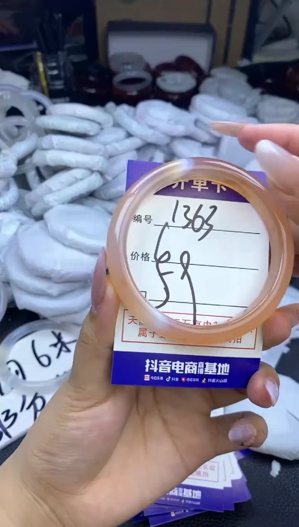 玛瑙/玉髓手镯未镶嵌1363